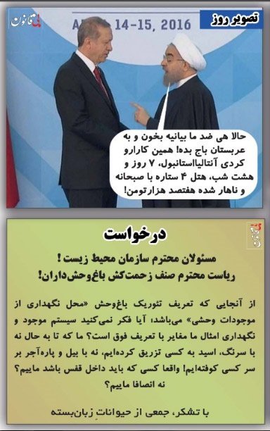  اخبارسیاسی ,خبرهای  سیاسی , اخبار طنز  