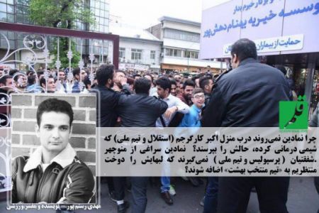  اخبارورزشی ,خبرهای  ورزشی,هادی نوروزی  
