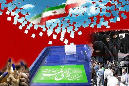  اخبارسیاسی ,خبرهای  سیاسی , انتخاب 