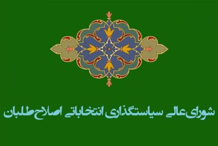 اخبارسیاسی,خبرهای سیاسی,اصلاح‌طلبان