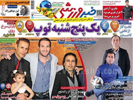 اخبارورزشی,خبرهای ورزشی,روزنامه ورزشی