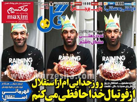 اخبارورزشی,خبرهای ورزشی,روزنامه ورزشی