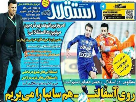 اخبارورزشی,خبرهای ورزشی,روزنامه ورزشی
