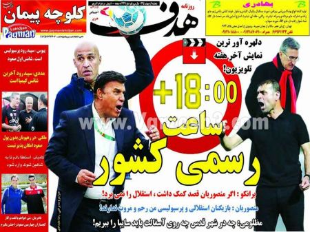 اخبارورزشی,خبرهای ورزشی,روزنامه ورزشی
