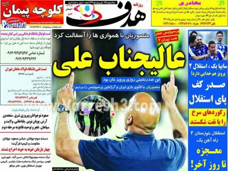 اخبارجدید,خبرهای جدید,اخبار جدید