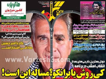 اخبارورزشی,خبرهای ورزشی,روزنامه ورزشی