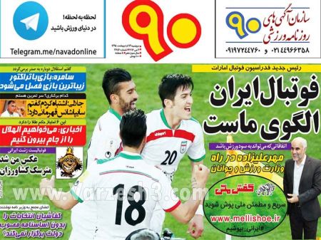 اخبارورزشی,خبرهای ورزشی,روزنامه ورزشی