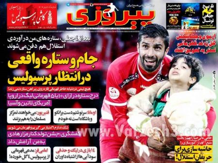 اخبارورزشی,خبرهای ورزشی,روزنامه ورزشی