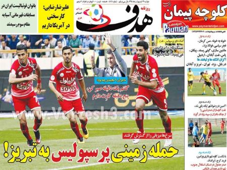 اخبارورزشی,خبرهای ورزشی,روزنامه ورزشی