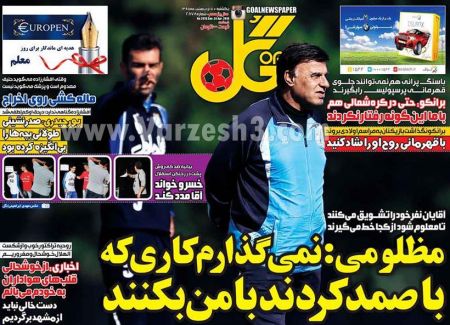 اخبارورزشی,خبرهای ورزشی,روزنامه ورزشی