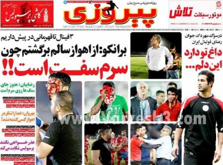اخبارورزشی,خبرهای ورزشی,روزنامه ورزشی