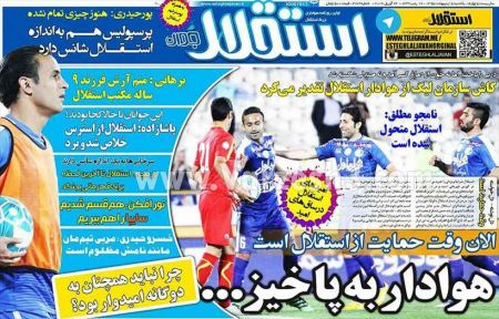 اخبارورزشی,خبرهای ورزشی,روزنامه ورزشی