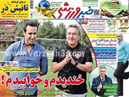 اخبارورزشی,خبرهای ورزشی,روزنامه ورزشی