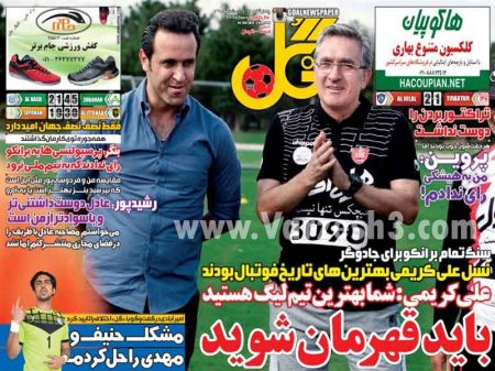 اخبارورزشی,خبرهای ورزشی,روزنامه ورزشی