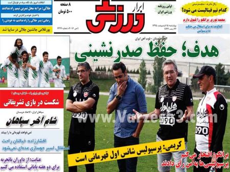 اخبارورزشی,خبرهای ورزشی,روزنامه ورزشی