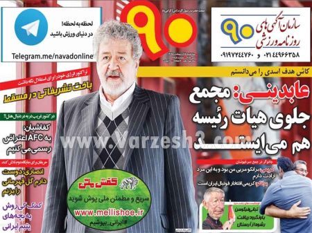 اخبارورزشی,خبرهای ورزشی,روزنامه ورزشی