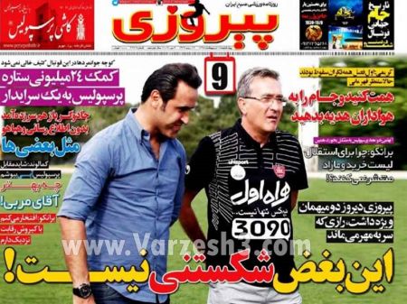 اخبارورزشی,خبرهای ورزشی,روزنامه ورزشی