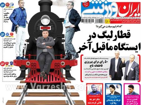 اخبارورزشی,خبرهای ورزشی,روزنامه ورزشی
