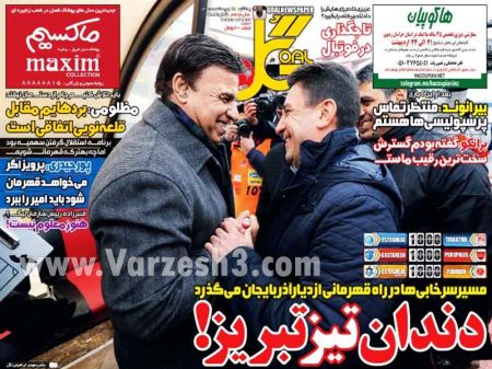 اخبارورزشی,خبرهای ورزشی,روزنامه ورزشی