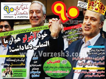 اخبارورزشی,خبرهای ورزشی,روزنامه ورزشی