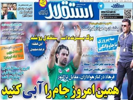 اخبارورزشی,خبرهای ورزشی,روزنامه ورزشی