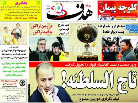 اخبارورزشی,خبرهای ورزشی,روزنامه ورزشی