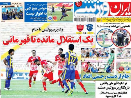 اخبارورزشی,خبرهای ورزشی,روزنامه ورزشی