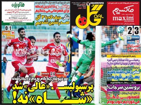 اخبارورزشی,خبرهای ورزشی,روزنامه ورزشی