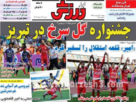 اخبارورزشی,خبرهای ورزشی,روزنامه ورزشی