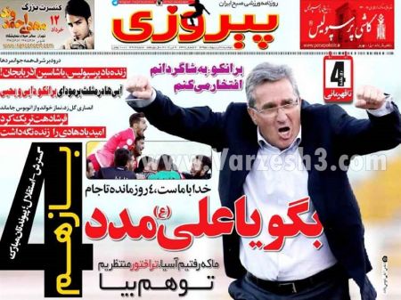 اخبارورزشی,خبرهای ورزشی,روزنامه ورزشی