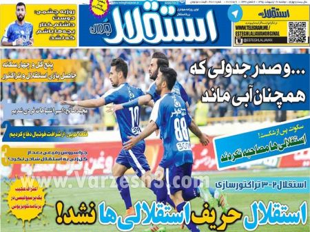 اخبارورزشی,خبرهای ورزشی,روزنامه ورزشی