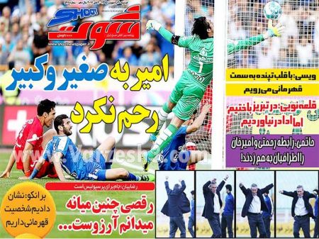 اخبارورزشی,خبرهای ورزشی,روزنامه ورزشی