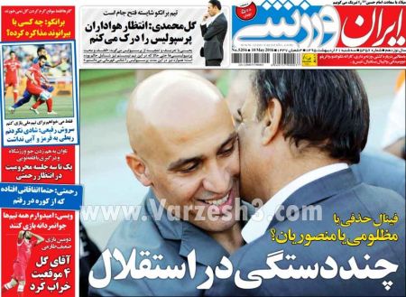 اخبارورزشی,خبرهای ورزشی,روزنامه ورزشی