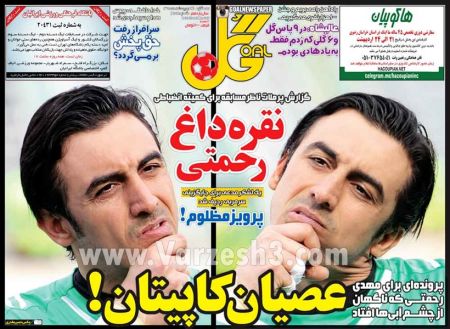 اخبارورزشی,خبرهای ورزشی,روزنامه ورزشی