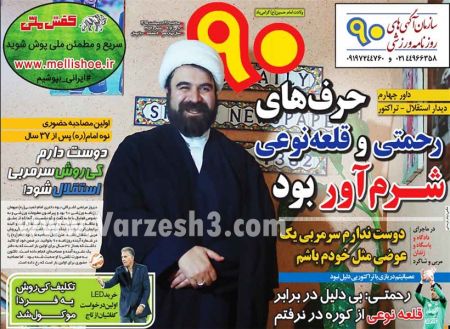 اخبارورزشی,خبرهای ورزشی,روزنامه ورزشی