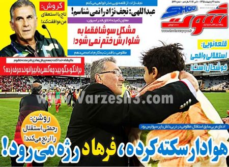 اخبارورزشی,خبرهای ورزشی,روزنامه ورزشی