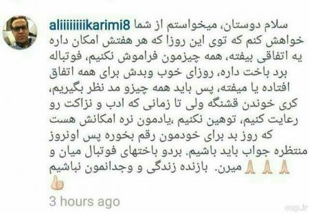 اخبارورزشی,خبرهای ورزشی,کریمی
