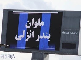 اخبارورزشی,خبرهای ورزشی,ملوان