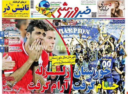 اخبارورزشی,خبرهای ورزشی,روزنامه ورزشی