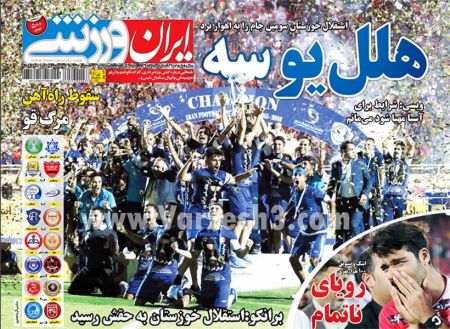 اخبارورزشی,خبرهای ورزشی,روزنامه ورزشی