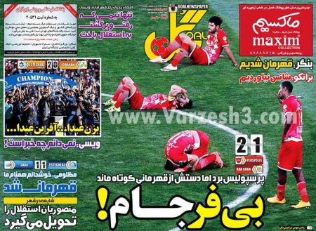 اخبارورزشی,خبرهای ورزشی,روزنامه ورزشی