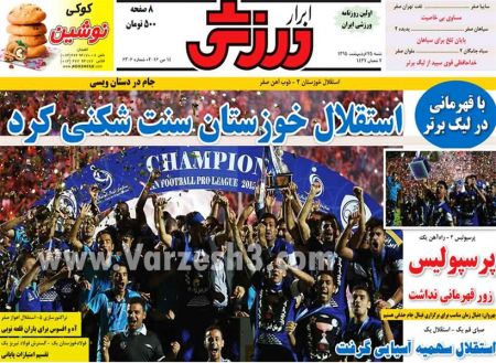 اخبارورزشی,خبرهای ورزشی,روزنامه ورزشی