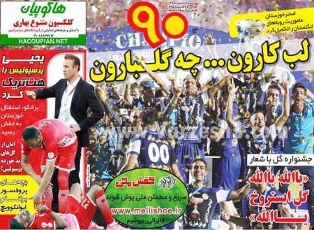 اخبارورزشی,خبرهای ورزشی,روزنامه ورزشی