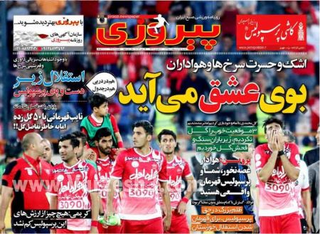 اخبارورزشی,خبرهای ورزشی,روزنامه ورزشی