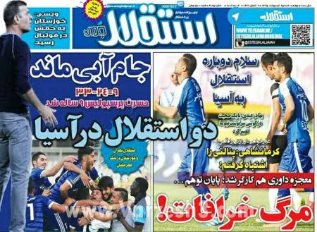 اخبارورزشی,خبرهای ورزشی,روزنامه ورزشی