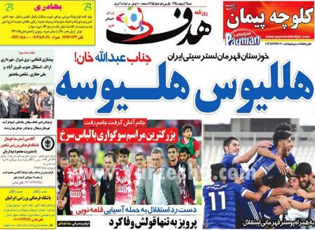 اخبارورزشی,خبرهای ورزشی,روزنامه ورزشی