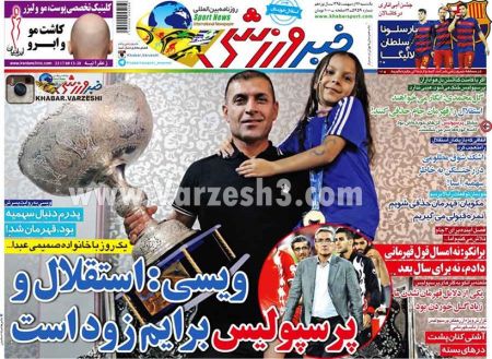اخبارورزشی,خبرهای ورزشی,روزنامه ورزشی