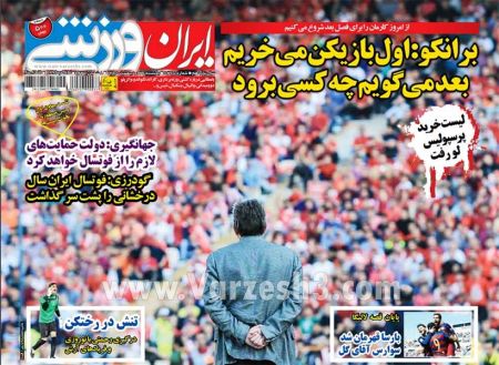 اخبارورزشی,خبرهای ورزشی,روزنامه ورزشی