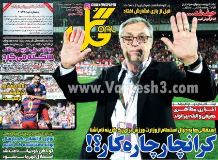 اخبارورزشی,خبرهای ورزشی,روزنامه ورزشی