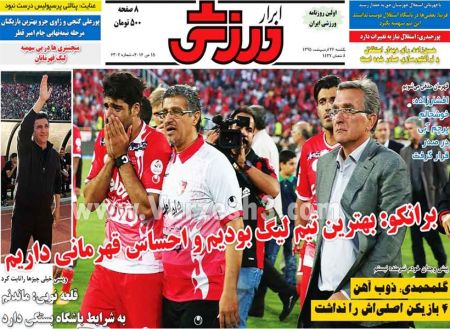 اخبارورزشی,خبرهای ورزشی,روزنامه ورزشی